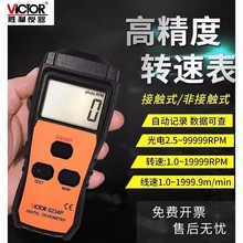 胜利VC6236P 非接触 接触式两用线速转速表光电式测速表转速仪