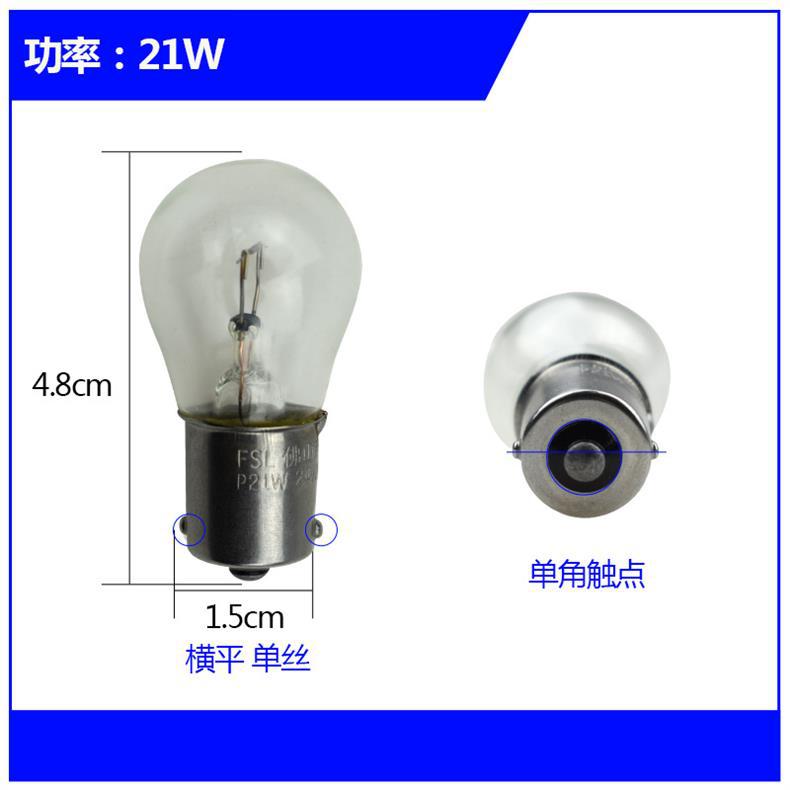 12v24V car truck brake bulb turn signal double filament single filament single tail flat angle single tail high and low foot crooked angle lamp