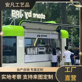 豪华商用售卖奶茶烘焙冷饮多功能飞翼网红餐车厂家直销可定制餐车