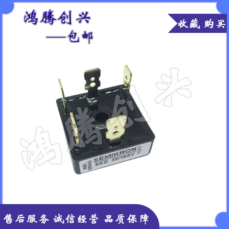 三相整流桥 SKD35/16AV SKD35/12 SKD53/16 拍前议价