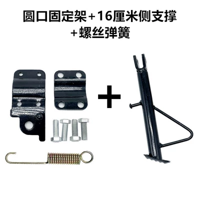 Electric Vehicle Electric Motorcycle Single Electric car big tripod - round-mouth-fixed-bracket-16cm-side-supports-screw-spring