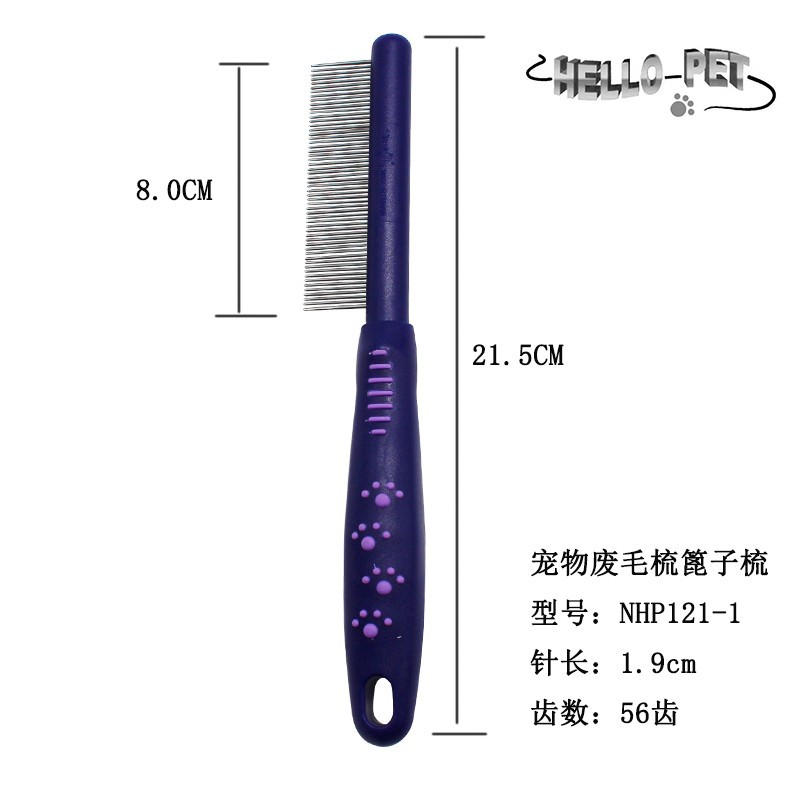 애완동물 폐모 빗 NHP121
