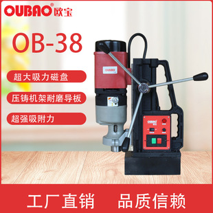 Shanghai Chengxiang Factory Preferential Supply Punching Machine OB-38 Magnetic Drill Steel Plate Punching