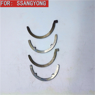 South Korea's Shuanglong Car Aiteng Xiangyu Rester Road Emperor Crankshaft Thrust Pad