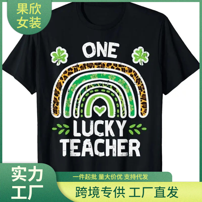 Cross-Border Pure Cotton St. Patrick's Day First Day Lucky Teacher St. Paddy's Rainbow Women's T-Shirt Drop Shipping