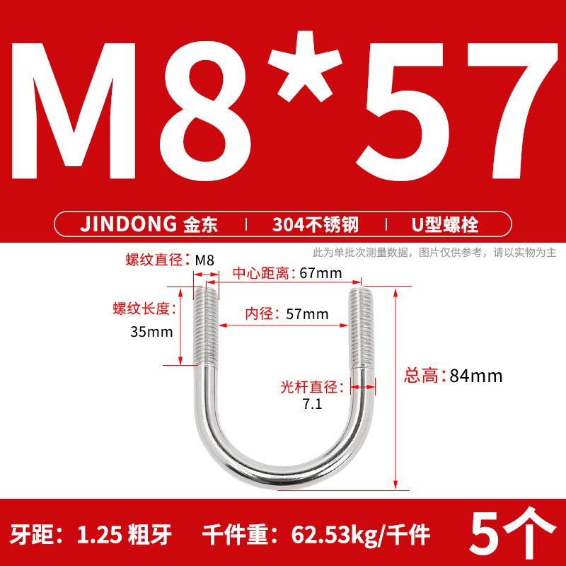 ✅ 304 ステンレス鋼 U 字型ボルト U 字型クランプ U 字型ネジ パイプクランプ クランプ パイプクランプ M6M8M10M12M16|undefined