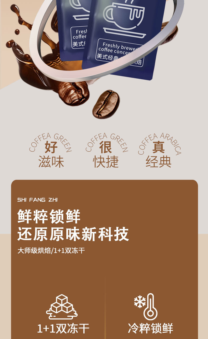 Cold Brew Coffee Liquid 30ml Sachets Instant Concentrated Coffee for Fitness and Daily Brewing 10 Sticks specifications