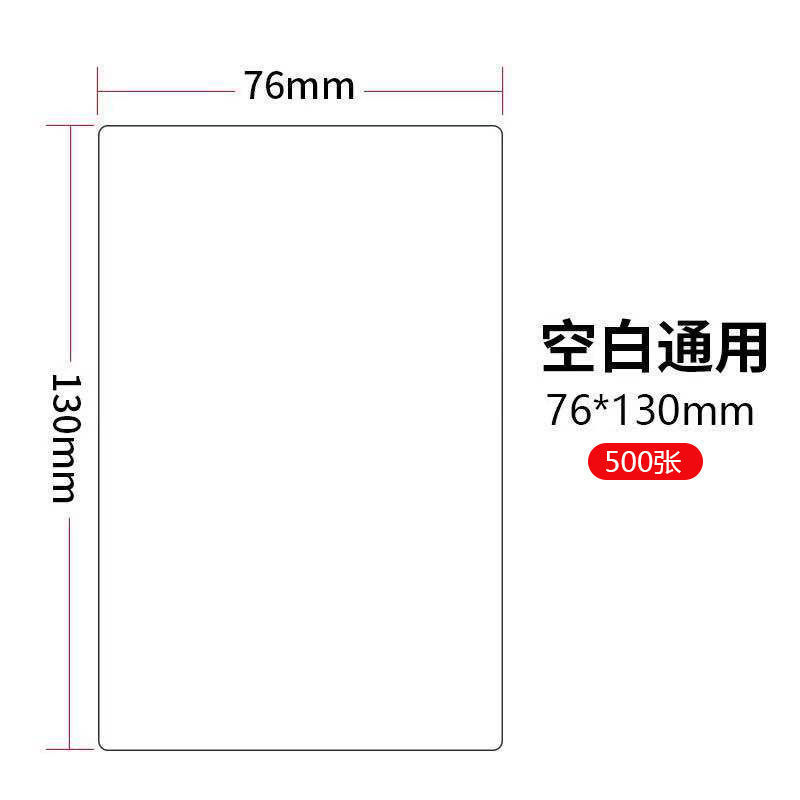 折りたたみ感熱紙エクスプレスラベル用紙 Zhongtong Yuantong Shentong Yunda ラベル印刷用紙|undefined