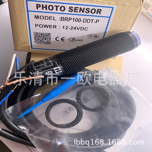 The Actual Spot Brand New Brp100-Ddt-P Photoelectric Switch Has a One-Year Warranty