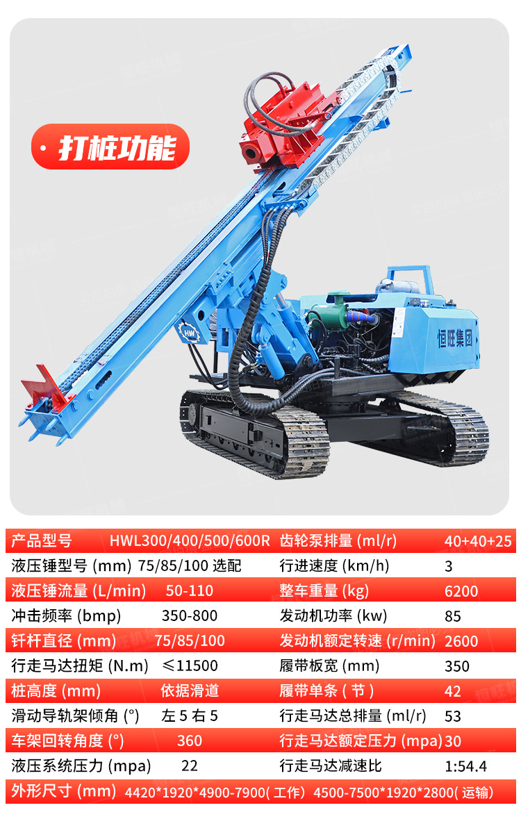 光伏打桩机详情750_05 (3)