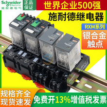 ʩ�͵�220VС��P7�м�DC�̵���4��2����8��2�տ�24Vֱ��RXM2LB2BD
