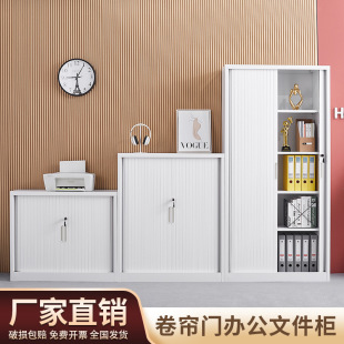 Sliding Rolling Shutter Door Cabinet Office File Cabinet Iron Cabinet Financial Voucher Cabinet Steel Bookcase Balcony Storage Cabinet Low Cabinet
