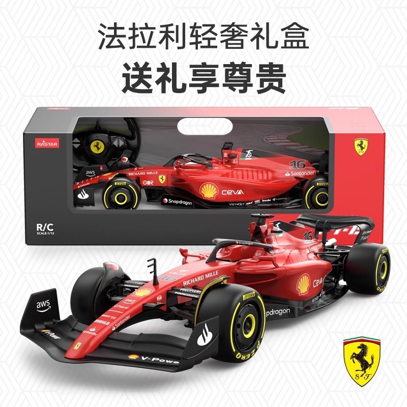 Xinghui 99960 フェラーリ F1-75 フォーミュラリモートコントロールカー rc 電気スポーツカー子供のレーシングおもちゃ男の子|undefined