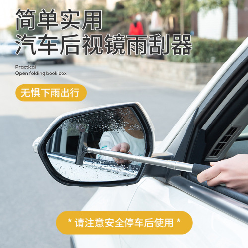 Car rearview mirror wiper retractable portable wiper strip decontamination and water mist rearview mirror cleaning brush