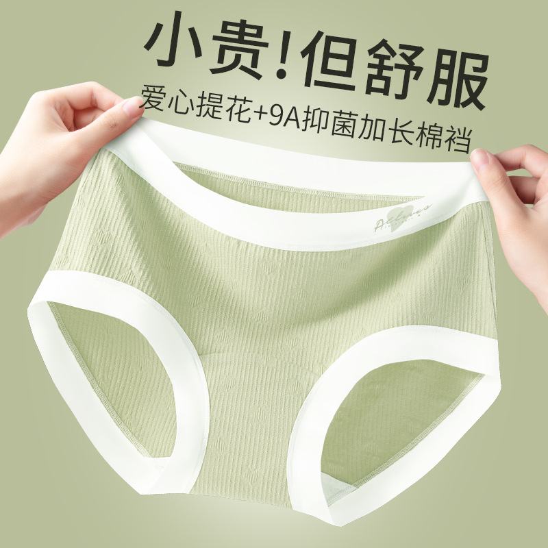Ropa interior de algodón jacquard de amor de algodón de clase A ~ 9A antibacteriano alarga y ensancha 100% algodón entrepierna cintura media ropa interior transpirable mujer