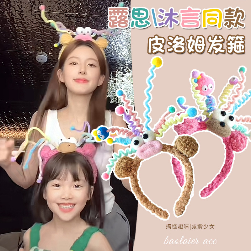 发箍儿童可爱搞笑头箍扭扭棒发卡生日氛围感道具拍照头饰个性卡通