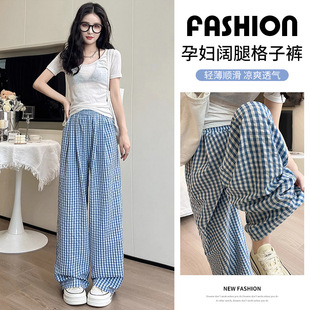 Pregnant Women's Pants Thin Retro Blue Prellis Pants Summer High Waist Dummy Dummy Walking Pants Straight Ice Silk Wide Leg Pants