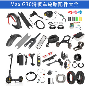 Max G30����܇ǰ������β��ǰ��̶����װ�݆ݞ�������M��ȫ