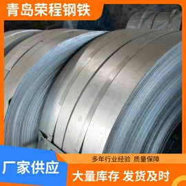 镀锌带钢;热轧酸洗卷;普中板