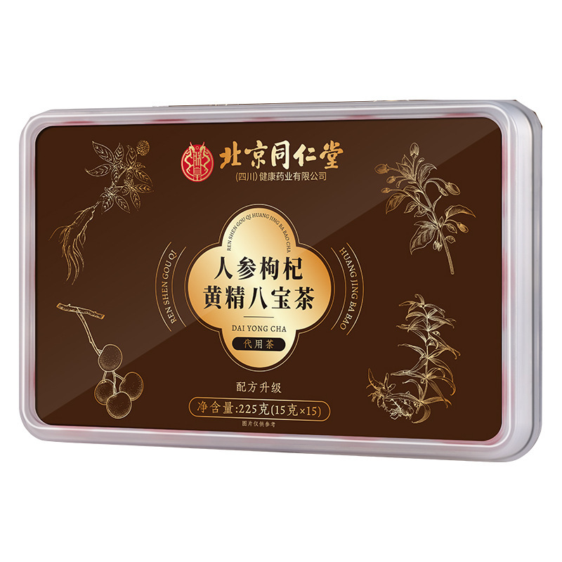 北京同仁堂人参枸杞黄精八宝茶男肾茶强肾滋补固本茶现货批发代发|undefined