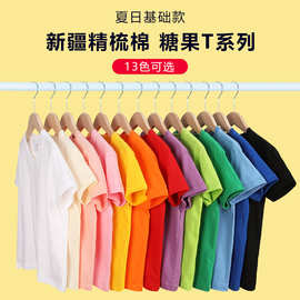 批发儿童180克精梳棉cvc半袖T恤圆领短袖男女团体服班服定印logo