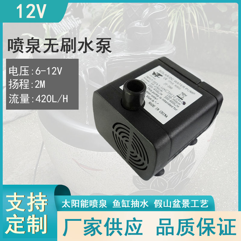 12V/24V微型直流无刷水泵太阳能潜水泵高扬程低噪音DIY造浪泵水族