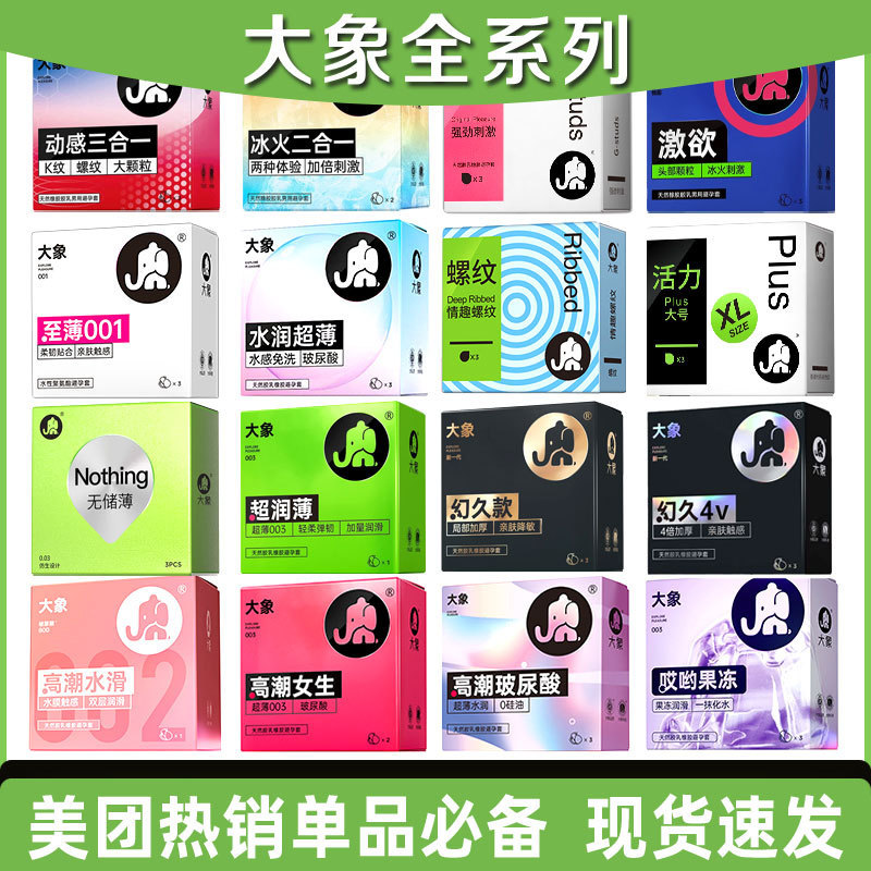 Elephant Condoms 001 Ultra-Thin Fantasy Long-Lasting Orgasm Girls Threaded 3-Pack Insurance Condoms Adult Family Planning Supplies