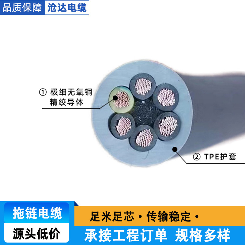 Drag Chain Cable Welding Cable Welding Machine Cable Rubber Welding Wire Copper Wire Core Cnc Lathe Bridge Cable