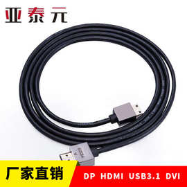 厂家直销hdmi极细线电脑HDMI电视连接线 金属壳HDMI2.0版支持4Ｋ