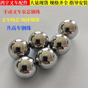 Manual Forklift Steel Ball Cylinder Valve Core Valve Body Sealing Accessories Piston Rod Top Ball Lift Truck Steel Ball