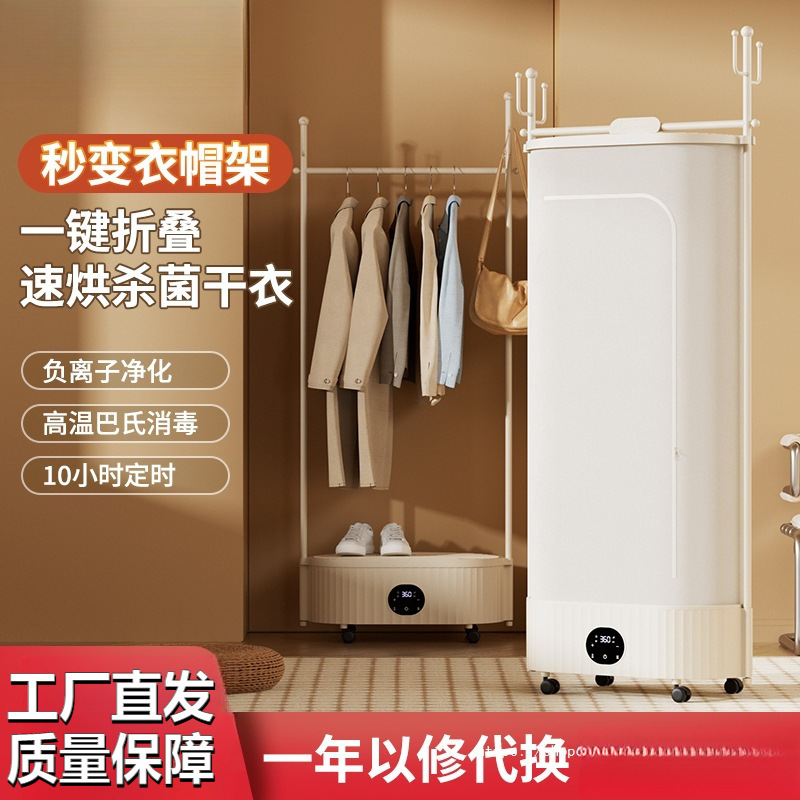 Clothes Dryer Household Clothes Dryer Small Household Quick Dryer Dryer Wardrobe Air Dryer Foldableable Coat Rack