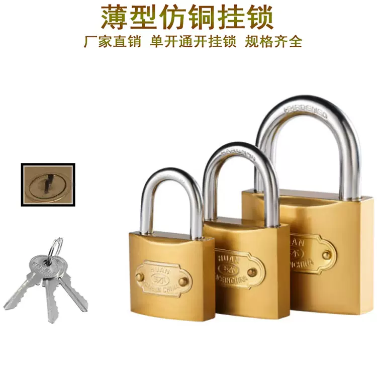 锁子柜子宿舍学生门锁通开单开锁家用小锁头仿铜挂锁防盗防盗升级