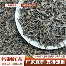 厂家直销特制红茶茶叶大批量散装浓香耐泡蜜香型