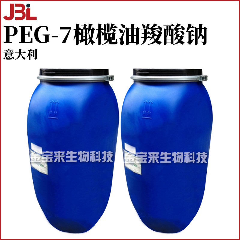 意大利 olivem400 橄榄油表面活性剂 PEG-7橄榄油羧酸钠 1kg