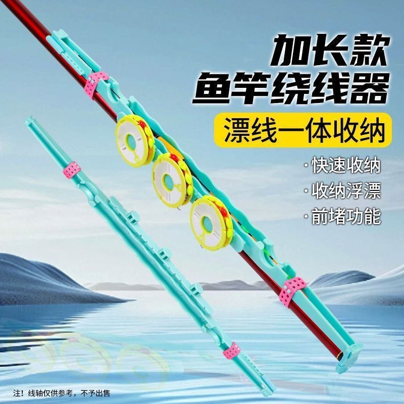 多功能绕线鱼漂鱼钩收纳器 鱼竿一体收纳钓鱼渔具用品快速收线器