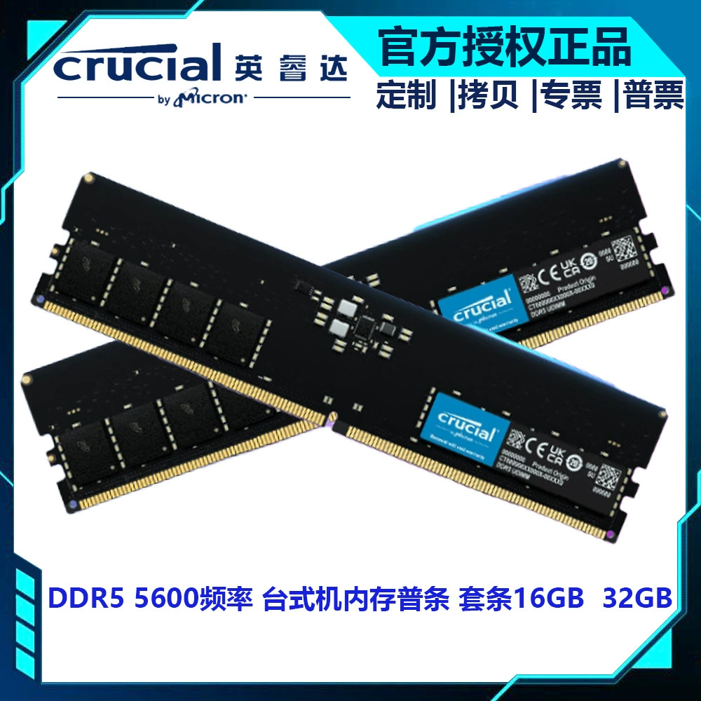 Комплект Crucial 32GB6GB DDR5 5600 частота для настольной памяти оригинальные чипы