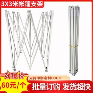Folding Rack for Stalls, Outdoor Advertising, Folding Four-Corner Umbrella Tent, Retractable Awning, Carport, Wholesale Stalls