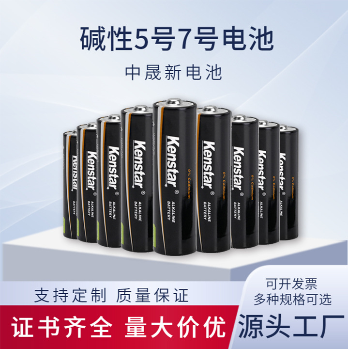 Kenstar No. 5 No. 7 Alkaline/Carbon Battery Factory Card-Mounted Customized No. 5 Fingerprint Lock Bubble Machine Battery