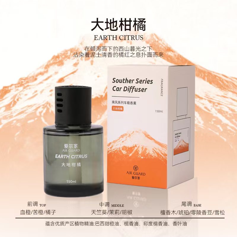 Encounter Fenglu Car Perfume Car Decoration Long-Lasting Light Fragrance High-End Car Aromatherapy Car Seat Perfume Fragrance