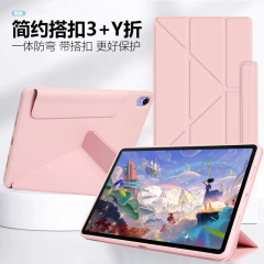 適用華為平板保護カバーmatepad 11.5S無筆溝3 Y折Pro2025保護ケースAir12