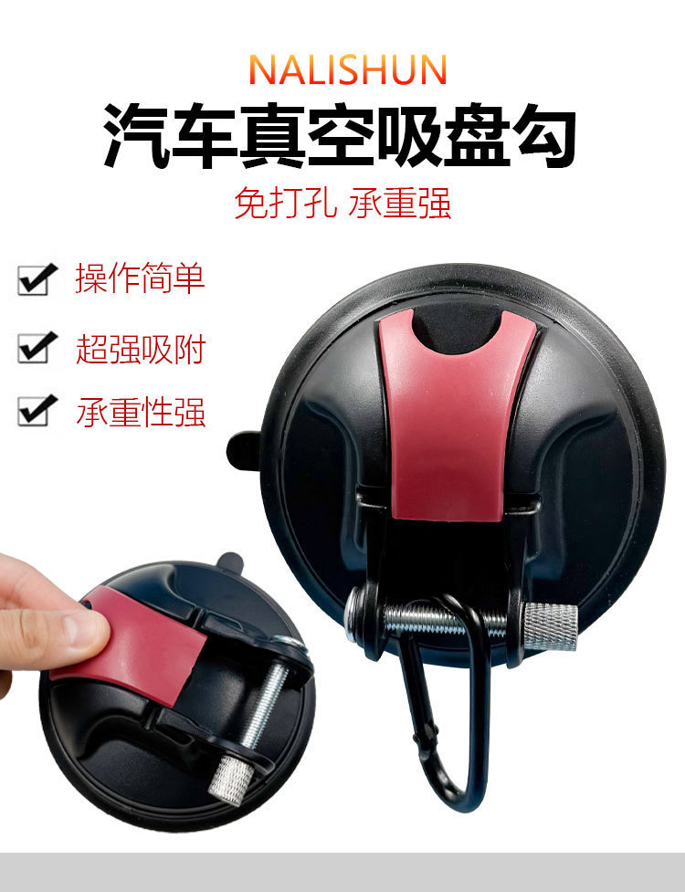 Car Strong Suction Cup Multifunctional with D-Shaped Buckle Electrophoresis Fixed Tent Outdoor Camping Portable Mini