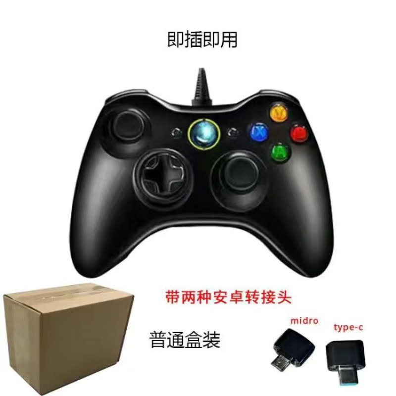 XBOX360 Gaming Stick Mango inalámbrico con cable Anfitrión de computadora Vibración USB Unidad gratuita STEAM universal