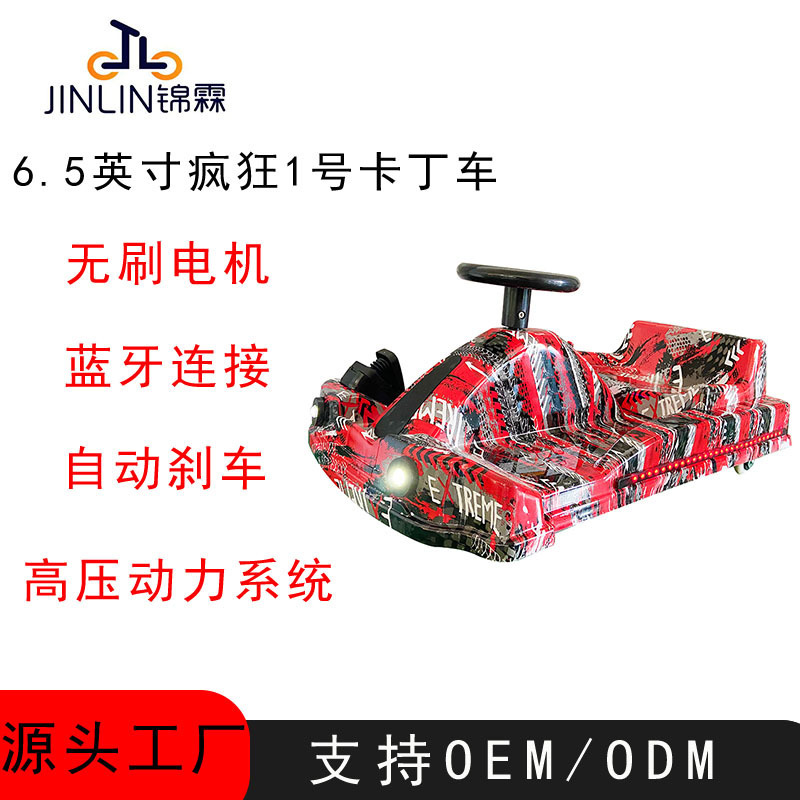 Outdoor Kidsren's Stepless Speed Electric Drift Car Led Light Can Be Connected to Bluetooth Handbrake Foot Brake Crazy Kart