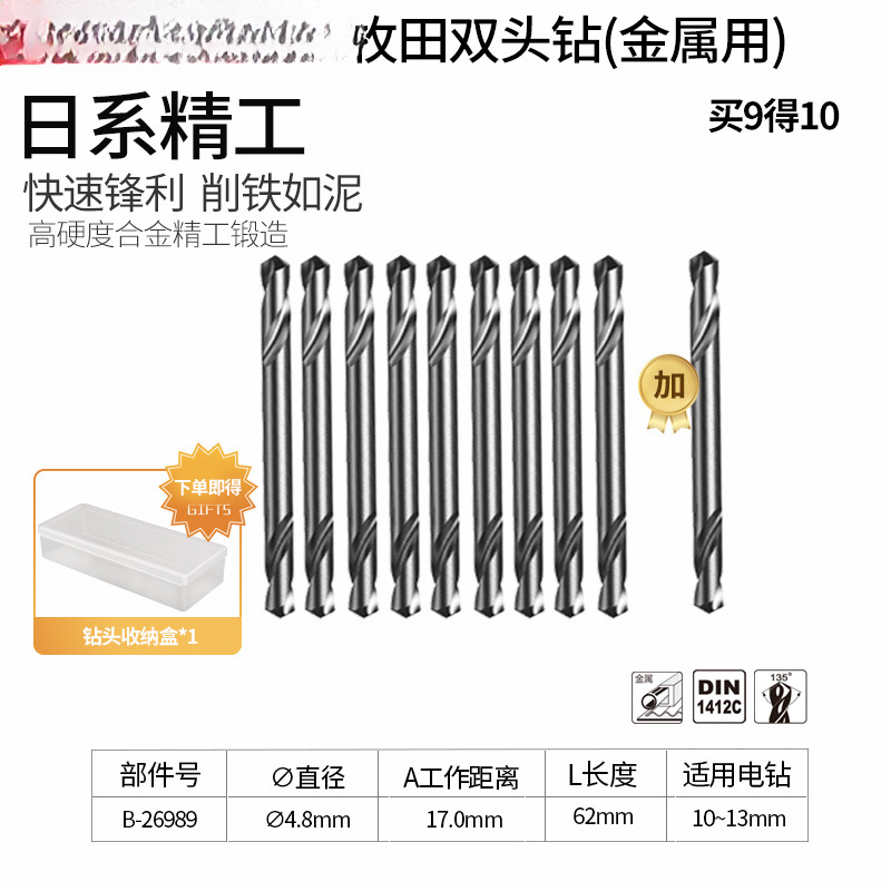 Makita Mu田 de doble cabeza de acero de alta velocidad torsión broca de perforación de mano metal rotativo para acero inoxidable agujero de perforación especial expandido