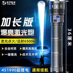 新款户外铝合金手电筒强光镭射炮大容量超长续航多功能战术手电