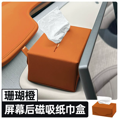 Suitable for Xiaomi Yu7 Magnetic Car Tissue Box Mall Same Style Tissue Bag Storage Box Car Interior Decoration Supplies (Car tissue box/set) - magnetic-tissue-box-behind-the-car-screen-coral-orange