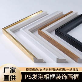 踢脚线、板;护墙板;相框、画框