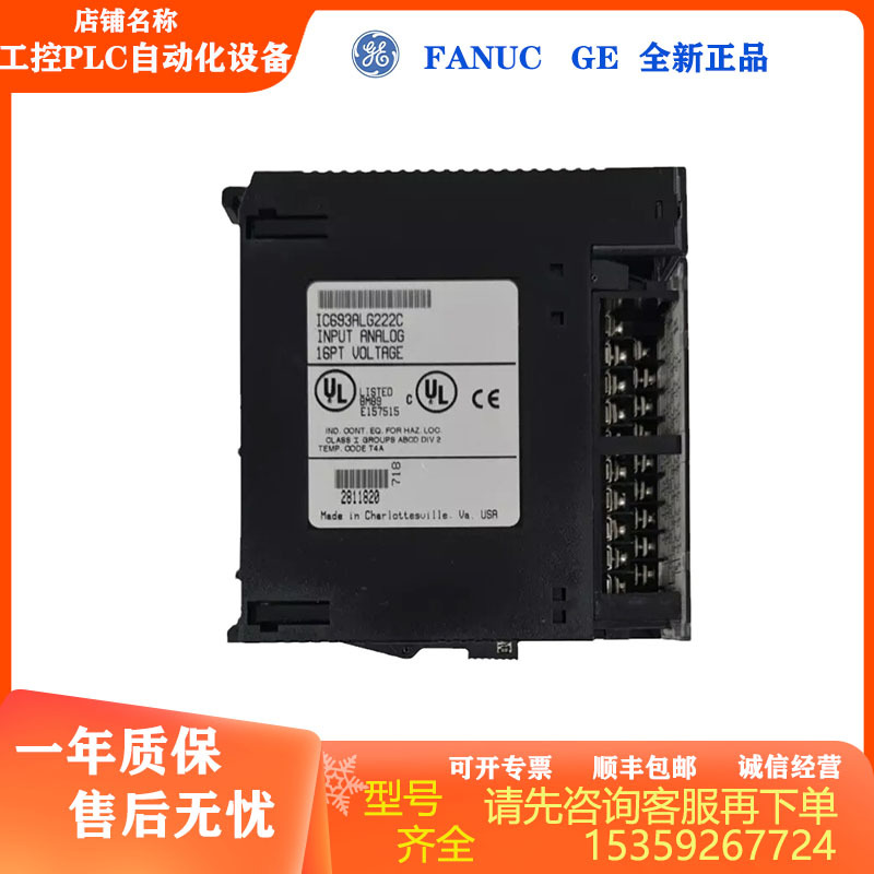 全新GE IC694ALG222 工控PLC模块 现货议价 采购咨询