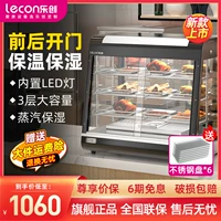 Lochuang Коммерческая витрина для утепления Увлажнение Небольшой жареный куриный гамбургер