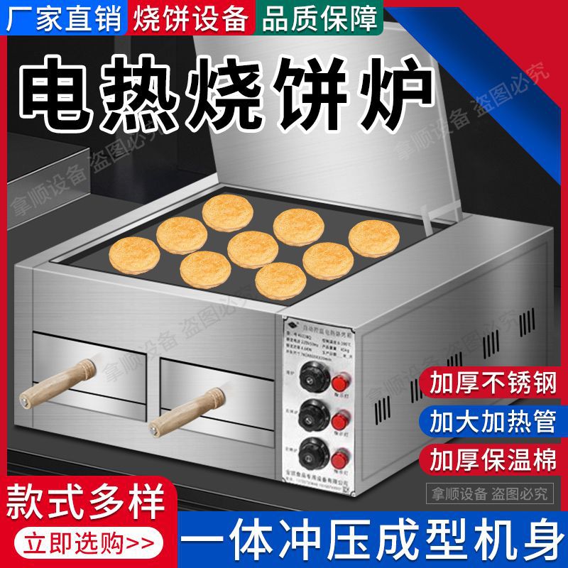 horno eléctrico para carne de burro, horno para carne de carne, horno para huevos, horno para pastel, horno para hornear, horno para hornear, horno para hornear, horno para hornear